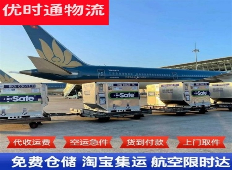 下陆到泰国物流专线-下陆到泰国空运公司